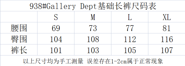 Gallery Dept PANTS