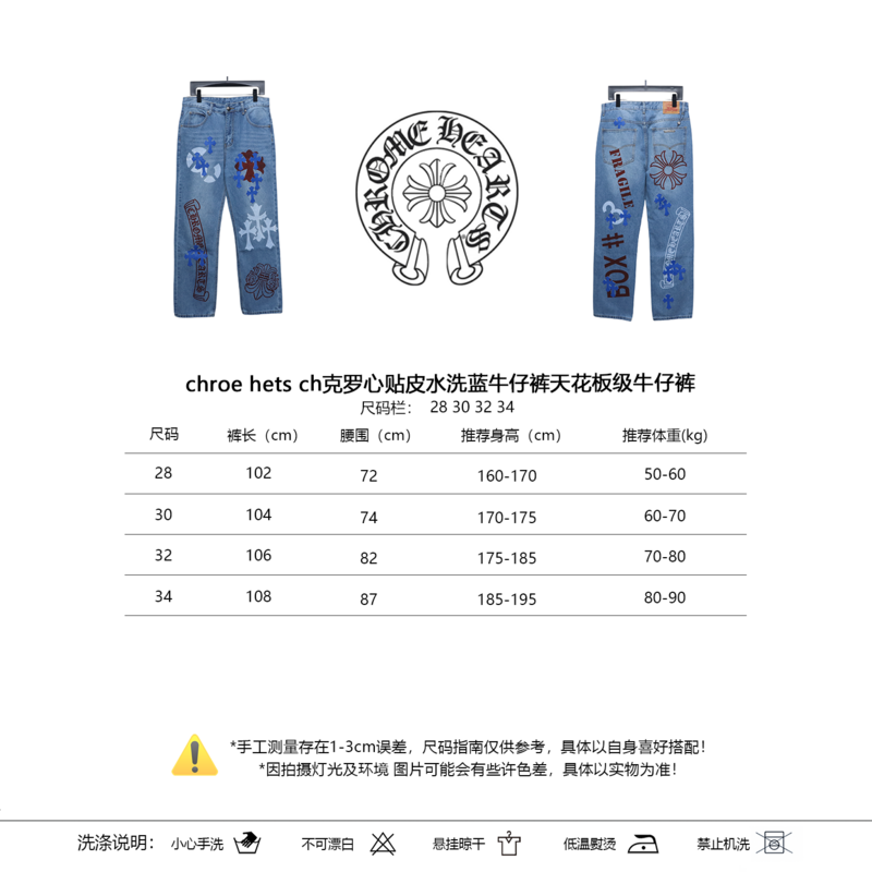 Ch*0me heart jeans