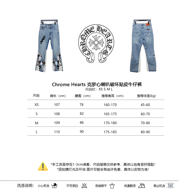 Ch*0me heart jeans