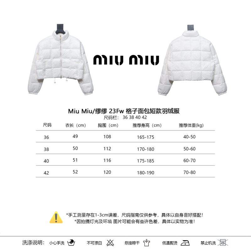 Miu COAT