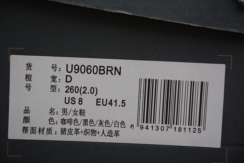 NEW Balan* Sneakers