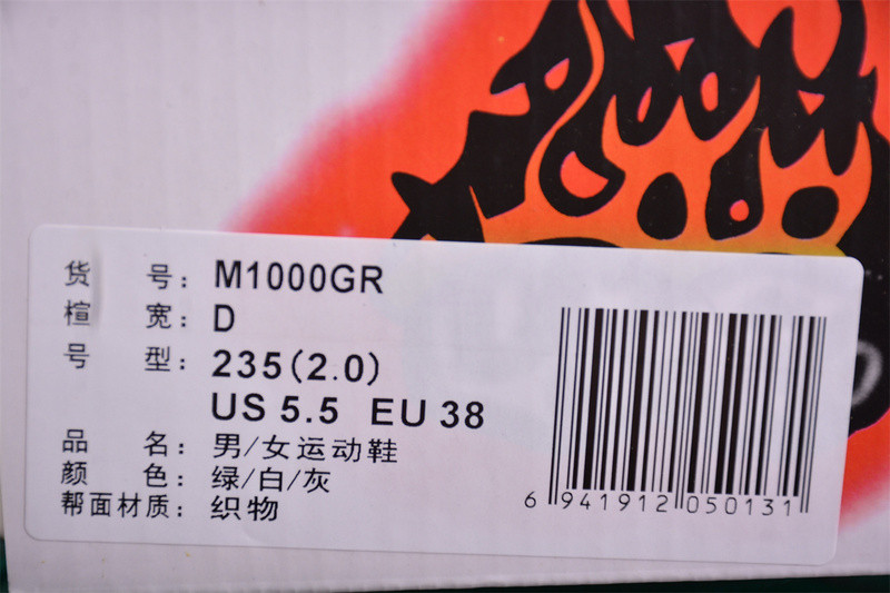 New Balance M1000GR